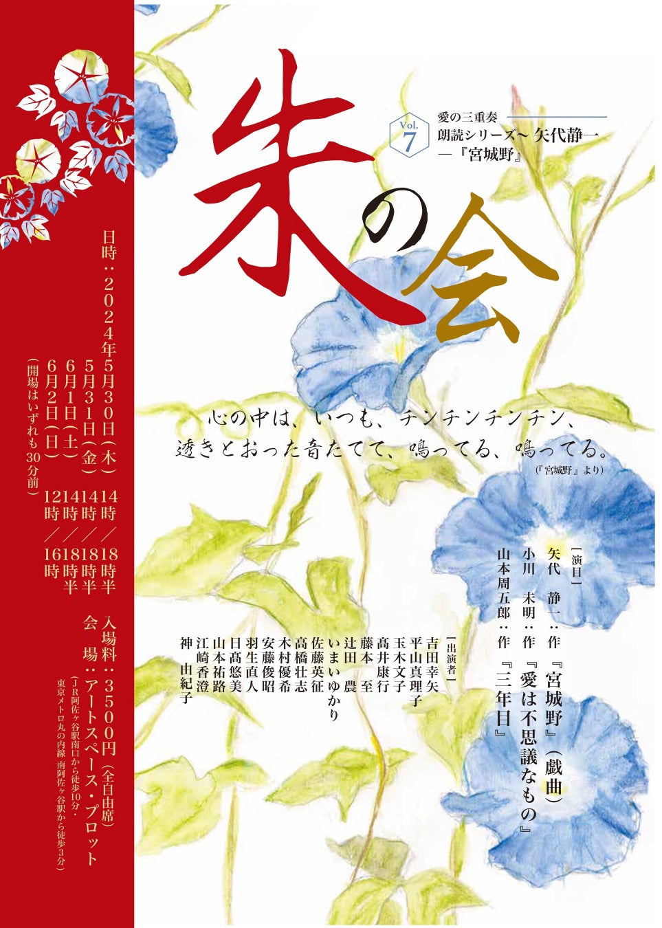 活動6周年を迎え、びっくえんじぇる史上初の新メンバー募集を実施! 一次審査は『炭火焼肉 安安』にて焼肉食べ放題⁉