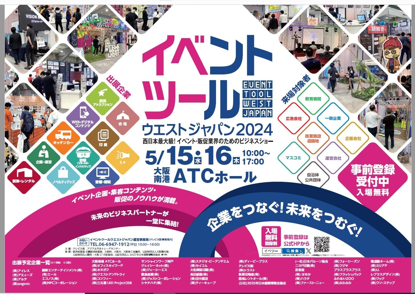 2025年に開局40周年を迎えるFMヨコハマが、神奈川県内をキャラバン！5月4日(土・祝)・5日(日・祝)に「ＦＭヨコハマキャラバン in ダイナシティ」を開催！