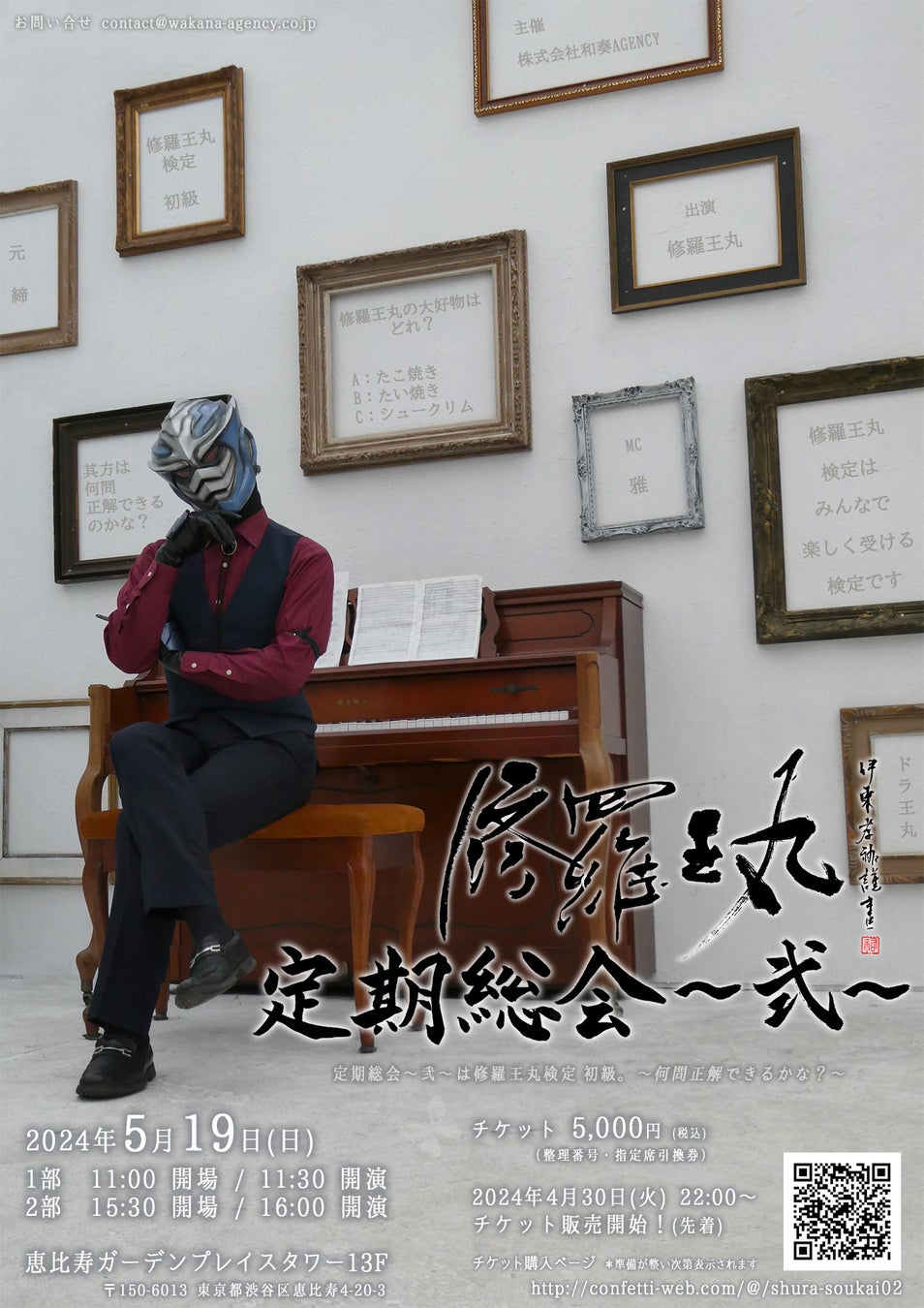 5月は宮沢和史 with TRICERATOPS「恋をする時」に決定!BSよしもと4番組のエンディングテーマのタイアップ曲に‼