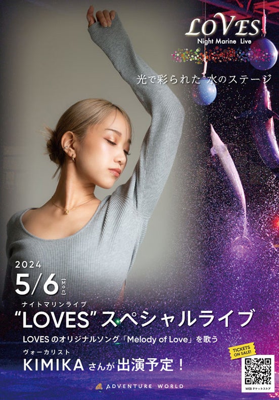 生きた歌声やダンスパフォーマンスを届ける“歌い手”グループ
『Seasons』が6月30日(日)に渋谷REXにてLIVEを開催！