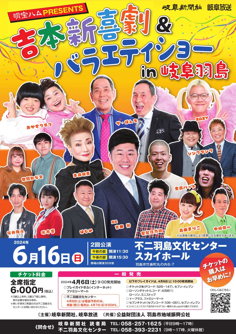 愛知県刈谷市に「スポーツ×音楽×フードマルシェ」の新たな祭典が誕生！『KARIYA URBAN FES. 2024』開催決定！