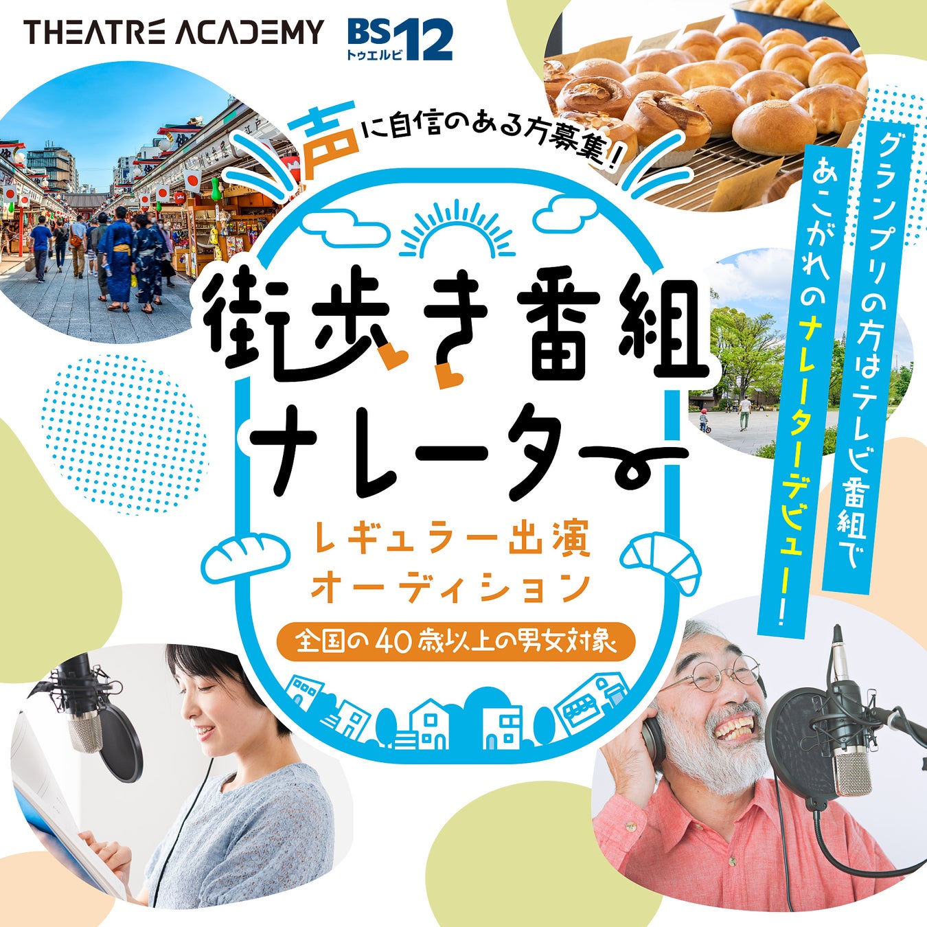 ★COWCOWコメントあり★ 愛知県民待望の新作⁉「愛知あたりまえ体操」ついに完成‼【COWCOW×愛知あたりまえワールド☆】