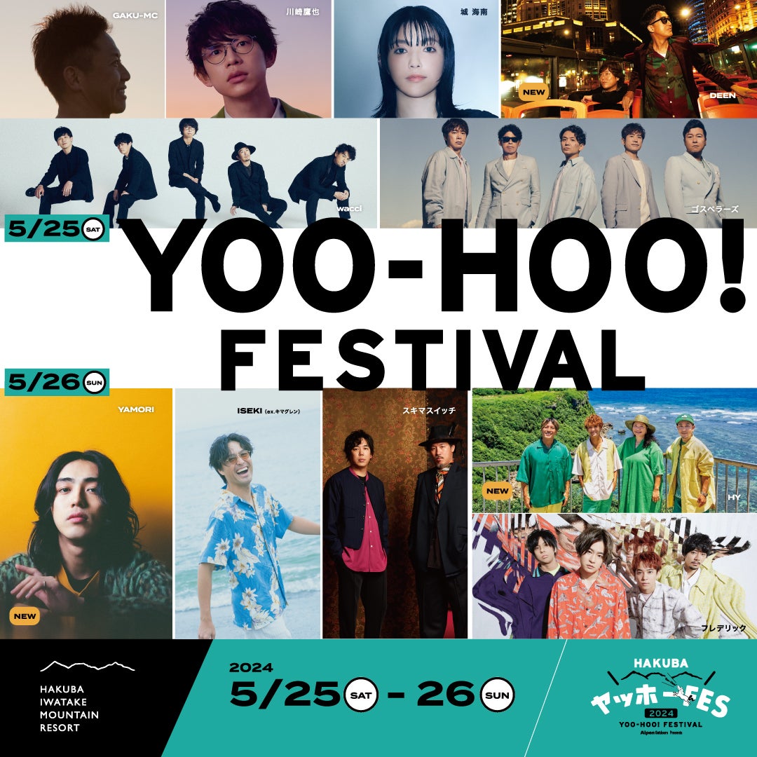 注目若手アーティスト4組が集結する「Fm yokohama New Generation Stage」を6月4日(火)に開催！