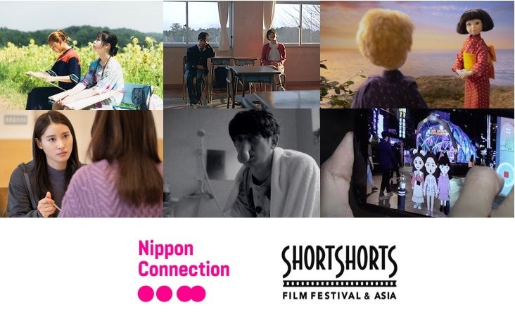 ドイツ・フランクフルトの映画祭Nippon Connectionでショートショート フィルムフェスティバル & アジア特別プログラム上映決定！土屋太鳳さん監督、永山瑛太さん出演作品など６作品