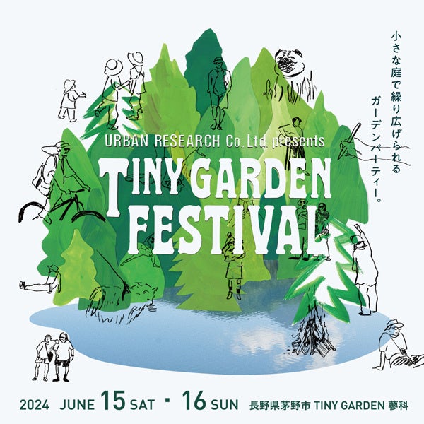 【TINY GARDEN FESTIVAL 2024】注目のアーティストには“スカート・澤部 渡”がバンドで初参加！