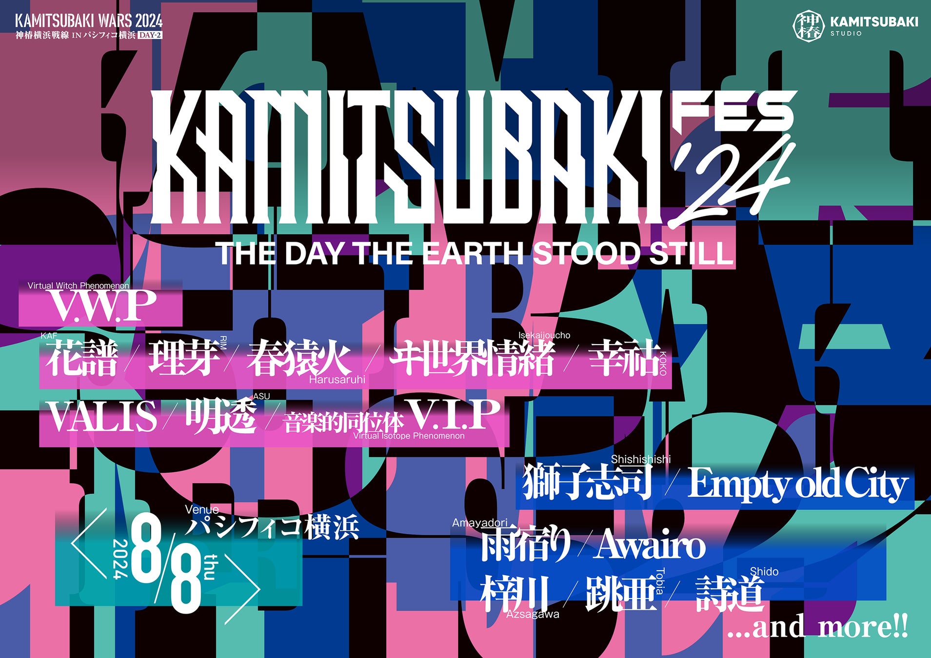 KAMITSUBAKI STUDIOがおくるバーチャルとリアルの垣根を超えた音楽フェス「KAMITSUBAKI FES ’24」開催決定！
