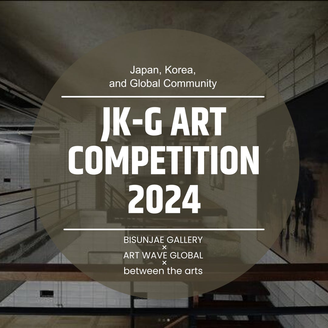 応募総数100名越え！！世界で活躍するK-ARTアーティストを日本から輩出するアートコンペ「JK-G ART COMPETITION 2024」。日本テレビがメディアパートナーに決定！！