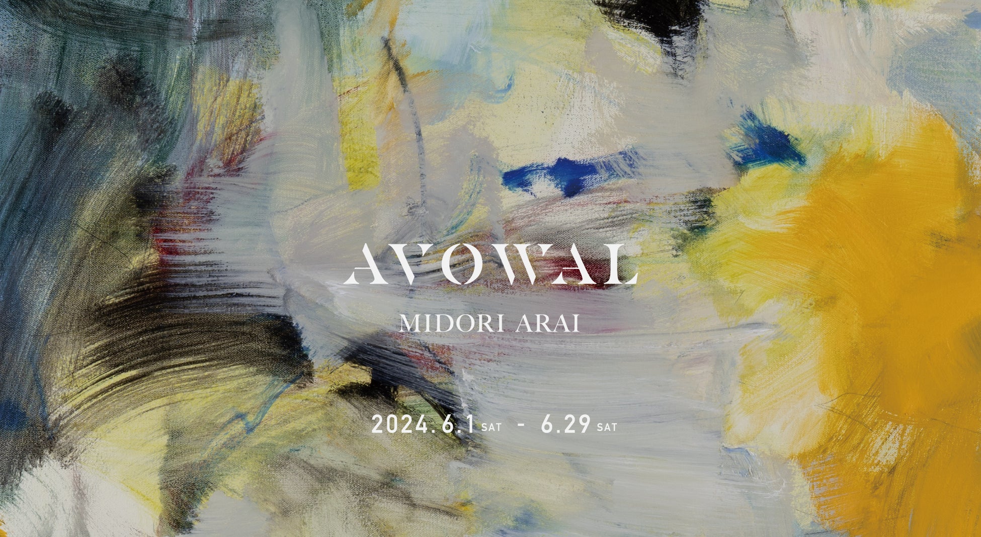 Tokyo International Gallery、作家・新井 碧による個展 「AVOWAL」を開催!