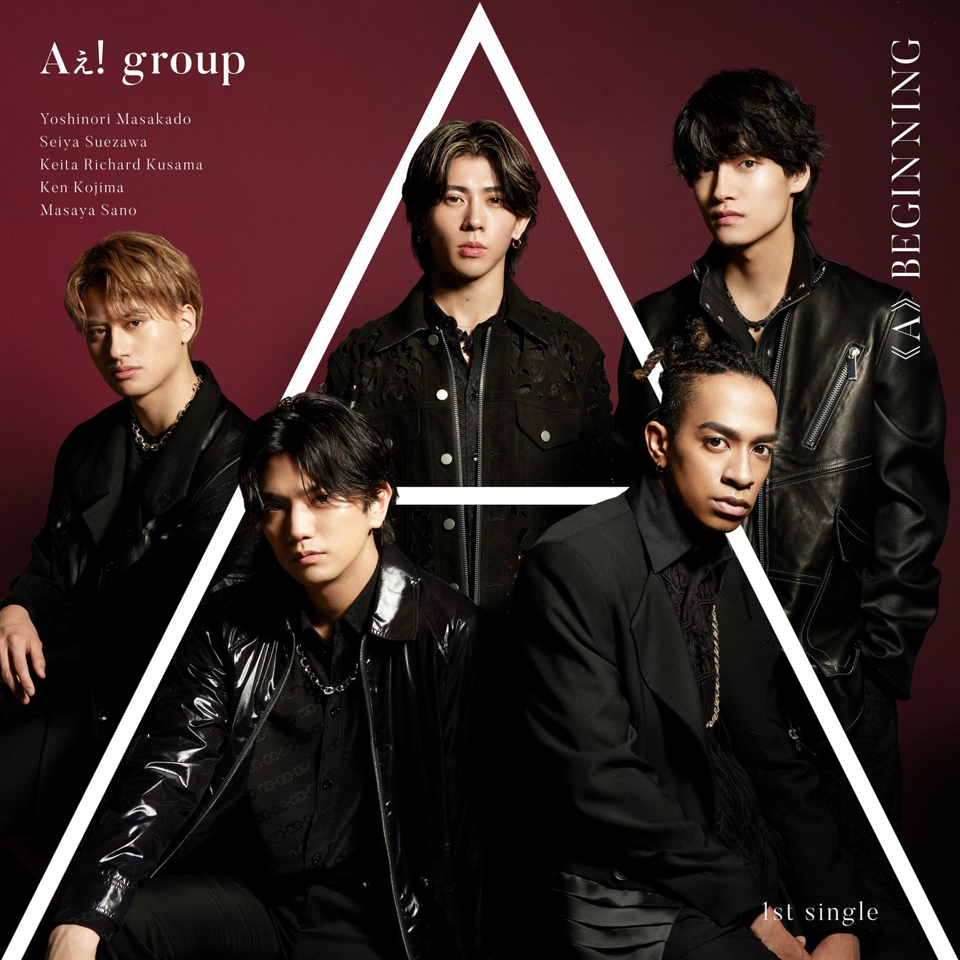 Aぇ! group、デビューシングル「《A》BEGINNING」　5⽉15⽇（⽔）発売！