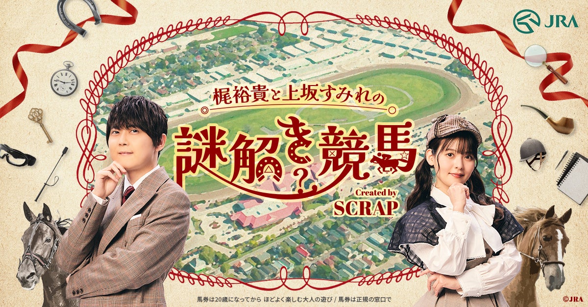 上原美穂アナウンサー『おとな旅あるき旅』初登場!三田村流の歓迎『乾杯』6回を余裕で乗り切り番組ファミリー入り!