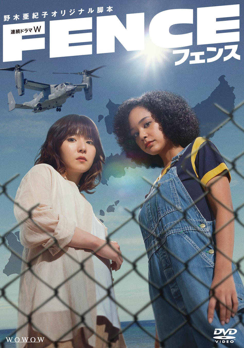 野木亜紀子オリジナル脚本！「連続ドラマW　フェンス」DVD-BOX 9/4(水)発売決定！