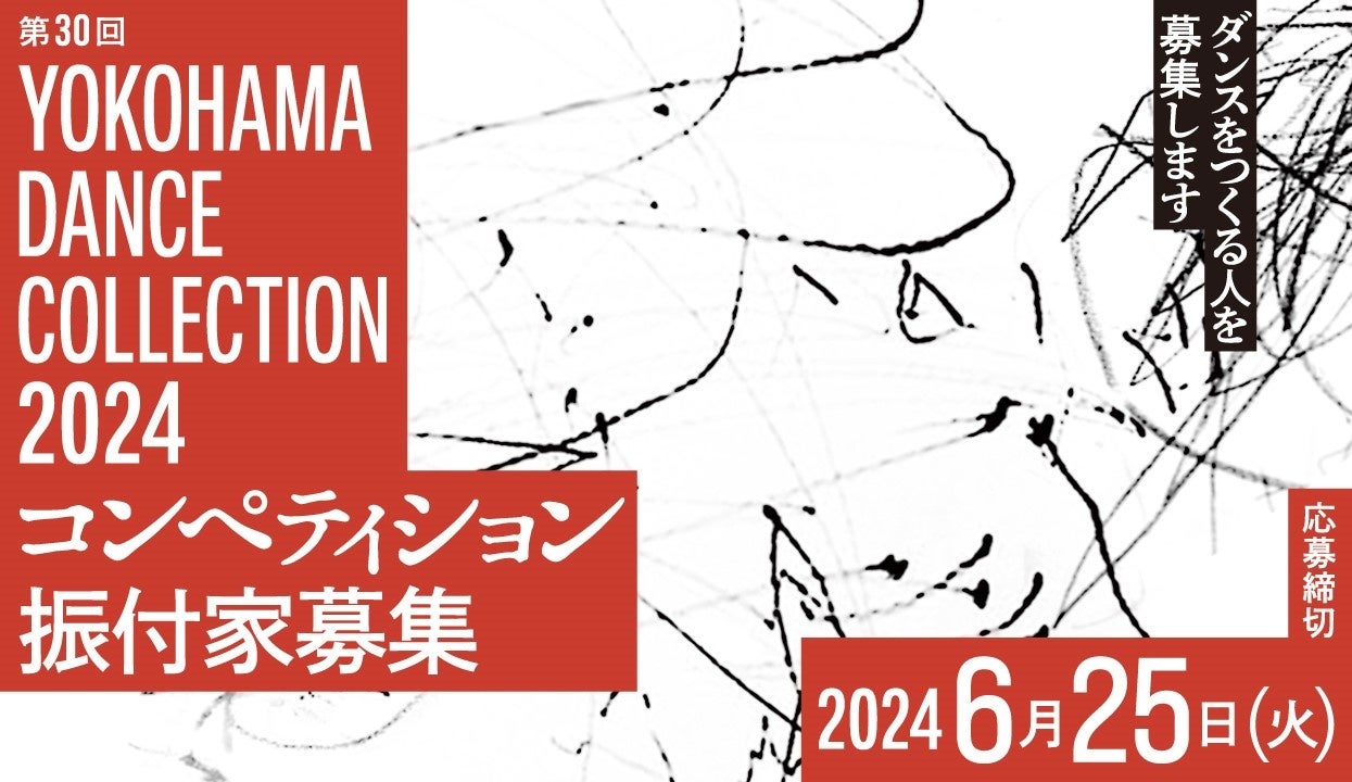 FUJI ROCK FESTIVAL’24｜第6弾ラインナップ発表！メイン4ステージ別の発表に先駆けて、フジロックの名物ステージのラインナップを先出し！！