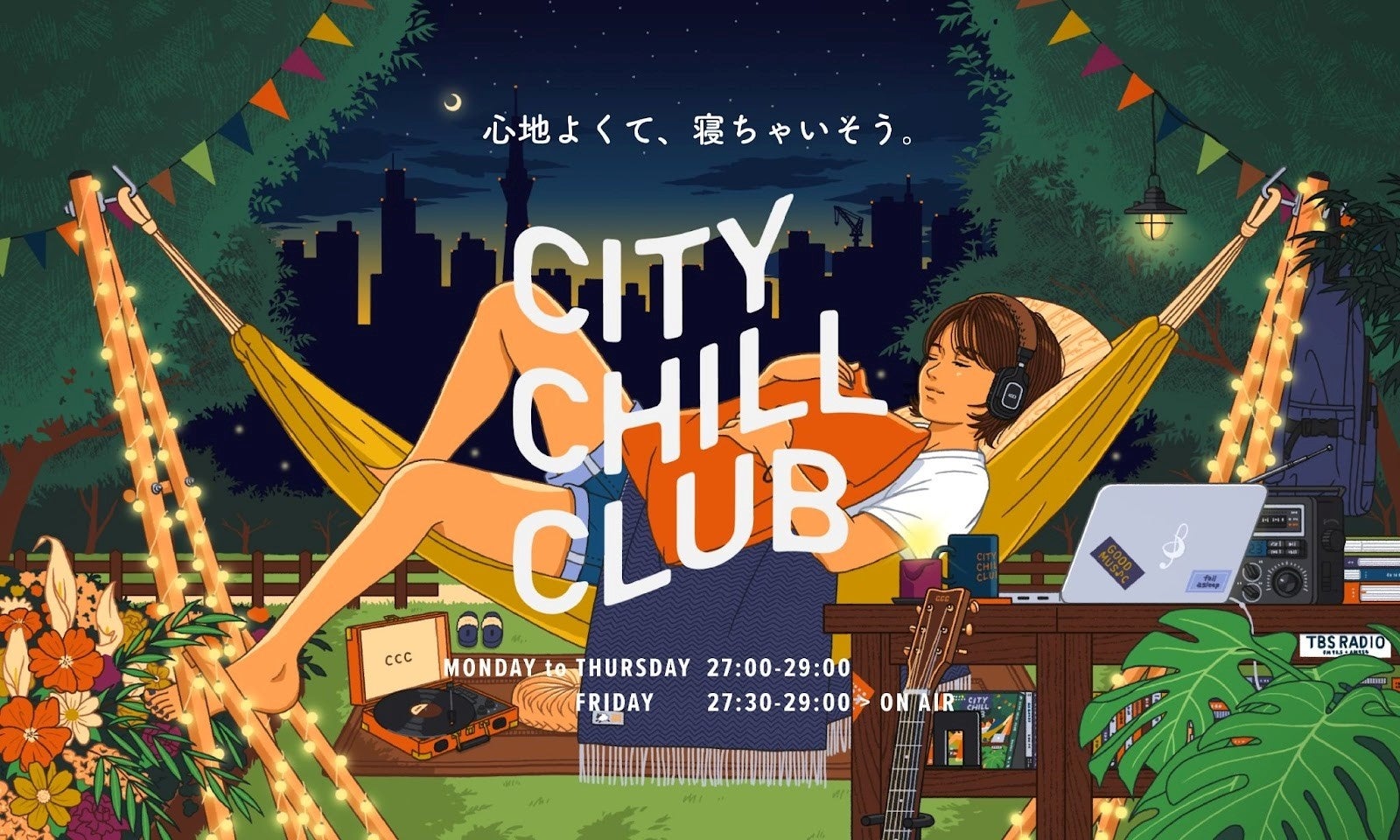 『CITY CHILL CLUB』番組初ライブイベント『Link to_ in hmc studio organized by CITY CHILL CLUB』5/21(火)チケット抽選受付開始！
