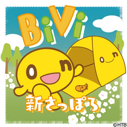 onちゃんふれあいパーク BiVi新さっぽろで開催！6月8日(土)～9日(日)