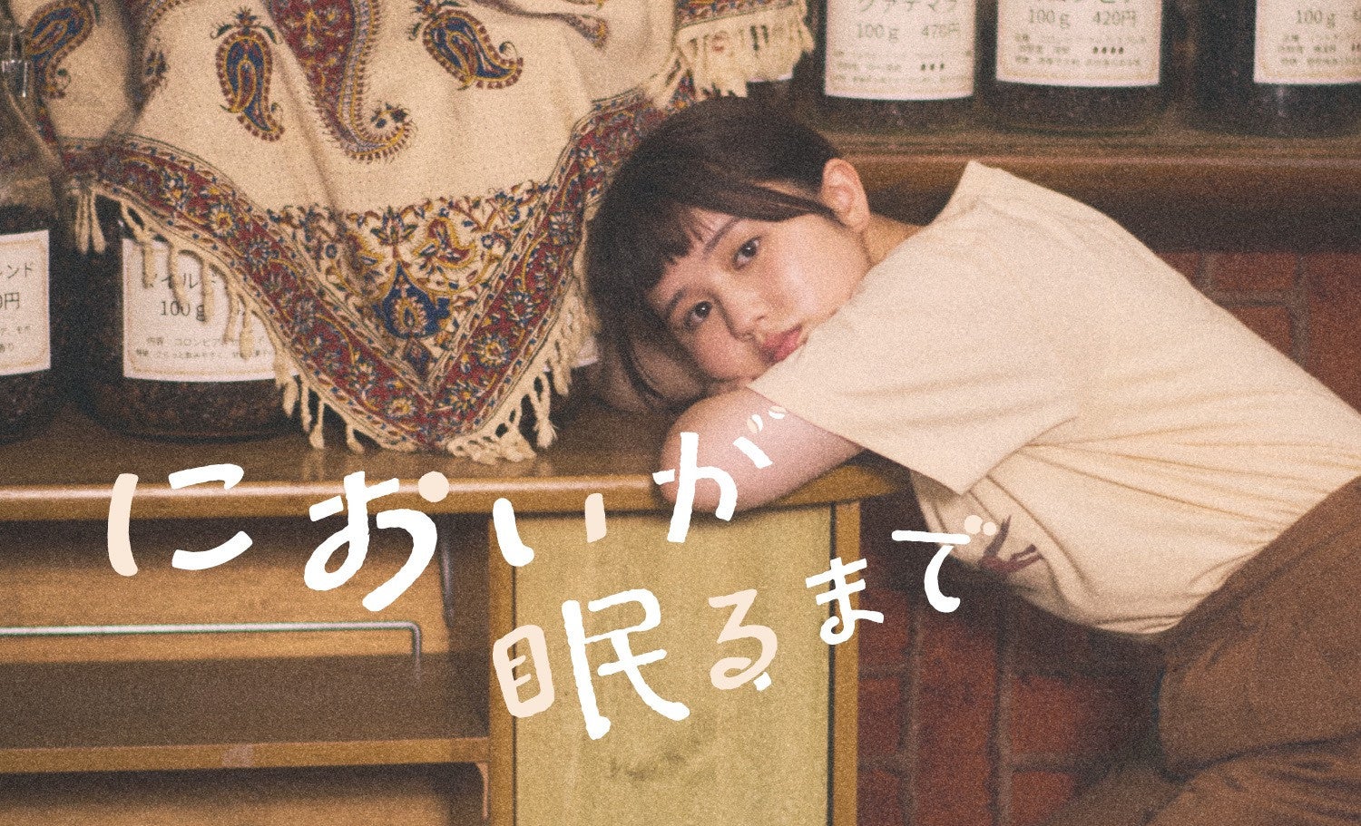 フジッコ「おまめさんⓇ　豆小鉢」「おかず畑　おばんざい小鉢Ⓡ」新TVCMが2024年5月より一部地域で放映開始