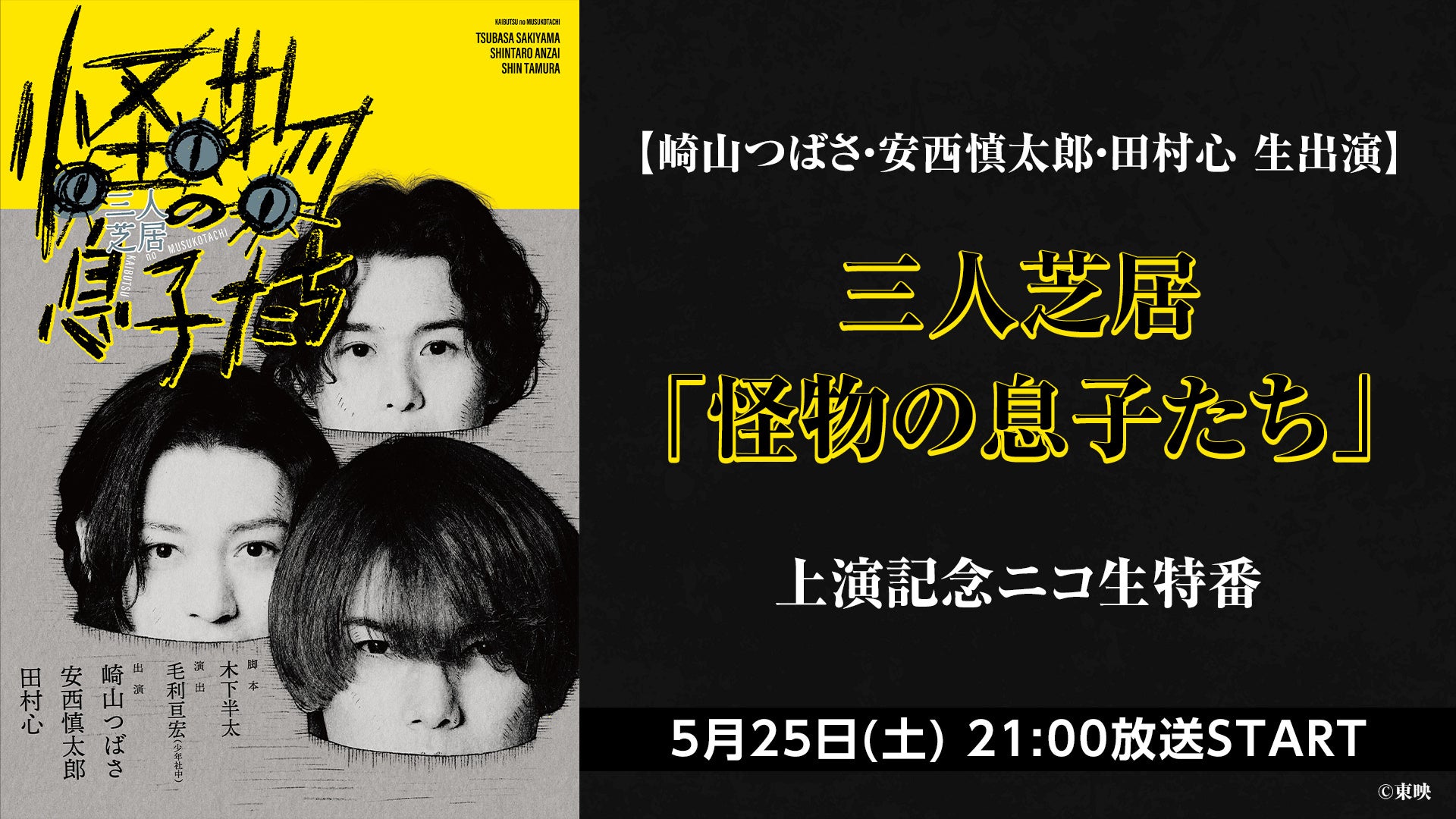 『STATION IDOL LATCH!』5月20日(月) プロジェクトスタート3周年!