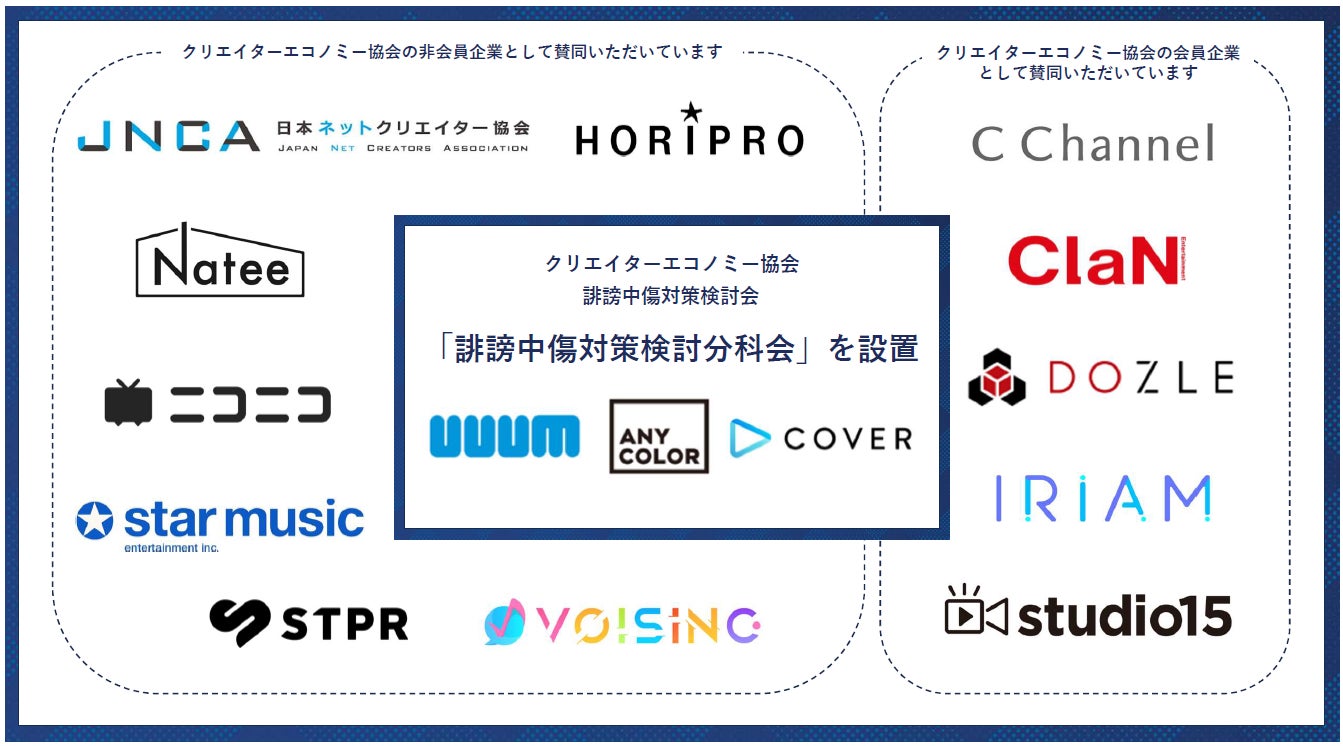 日本音楽著作権協会（JASRAC） 、2023年度の事業について報告