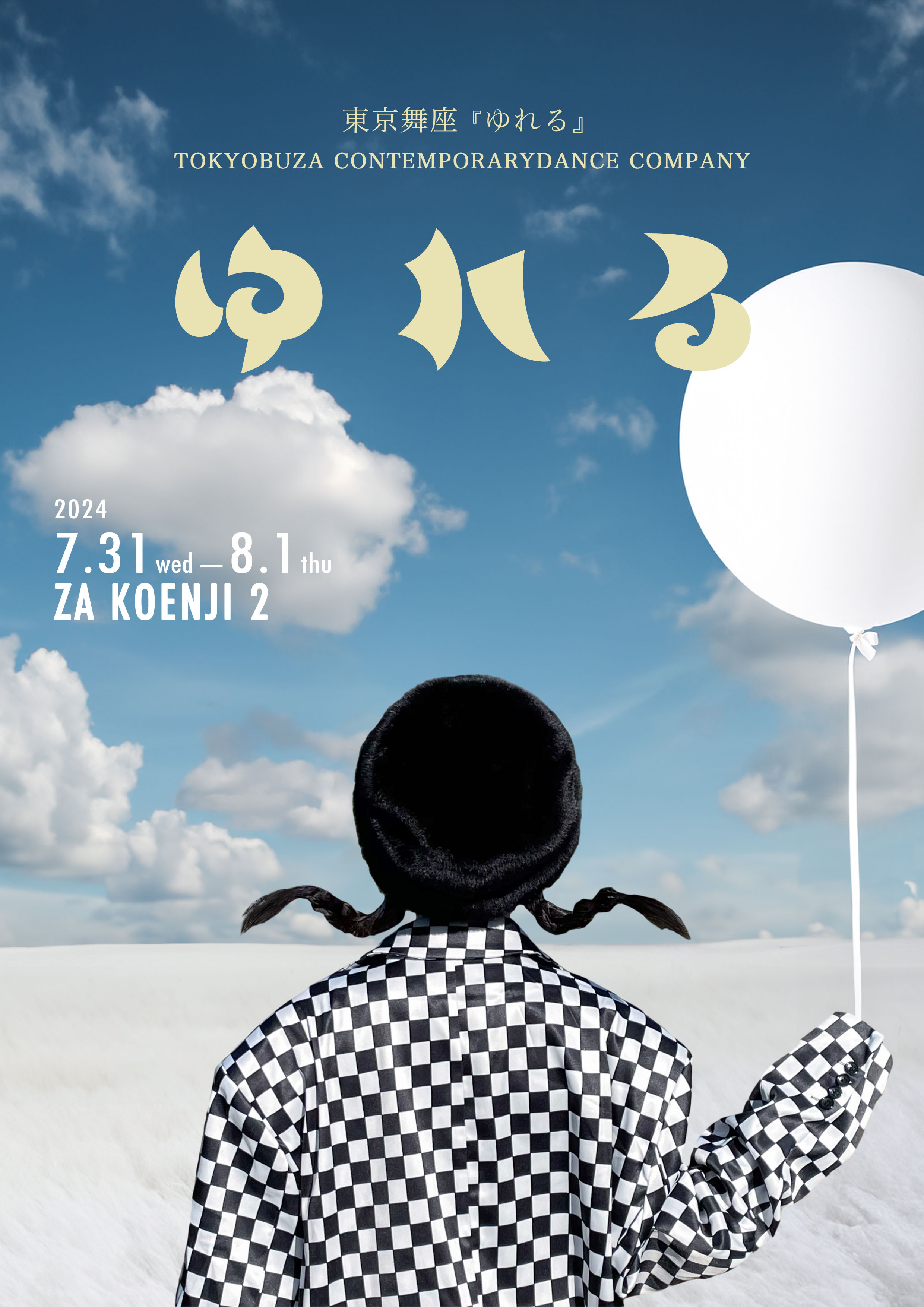 「Nami Tamaki Billboard Live 2024 “Gemini”」～ビルボードライブ初登場を記念してオリジナルグッズを発売！～