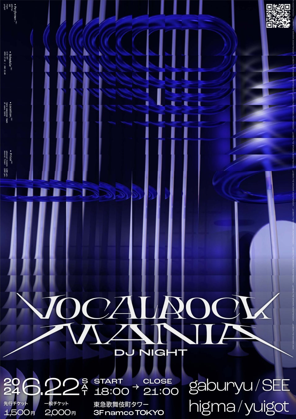 VOCALOCK MANIA ver.3の前夜祭「VOCALOCK MANIA DJ NIGHT」開催決定！出演者発表！
