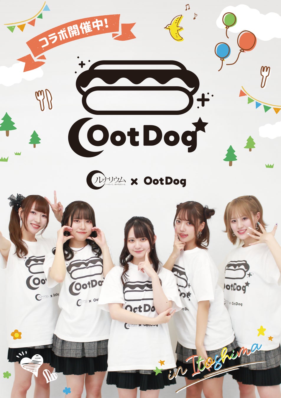 【福岡】正純派アイドル「ルナリウム」が糸島食材を使ったホットドック専門店「Oot Dog」と限定コラボイベントを実施！
