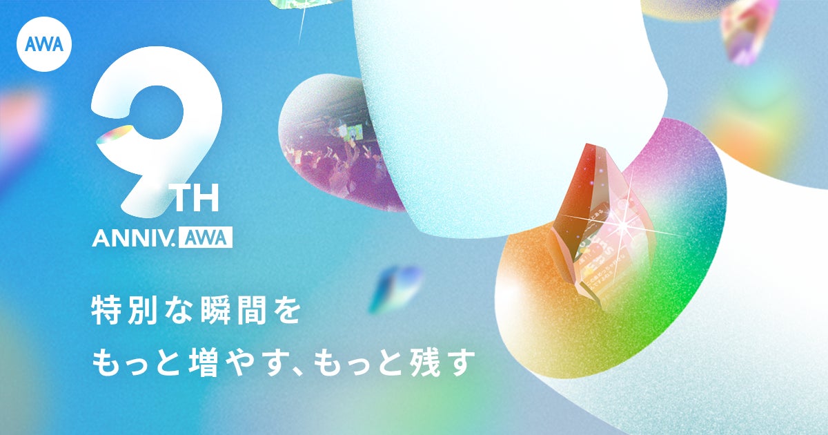 横浜市・青葉区制30周年記念事業として中高生による「まちのPR動画」コンペティションを開催