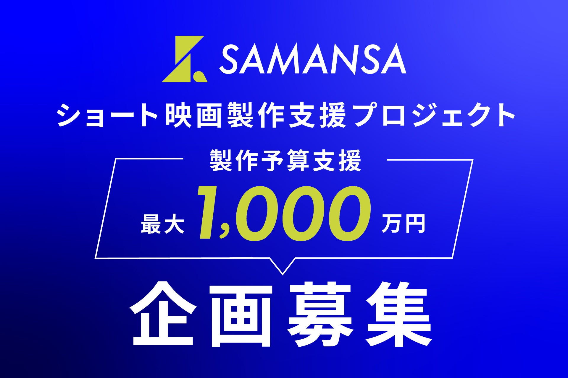 VAZ所属「星乃夢奈」厚生労働省スマート・ライフ・プロジェクト「世界禁煙デー記念イベント2024」に登壇！