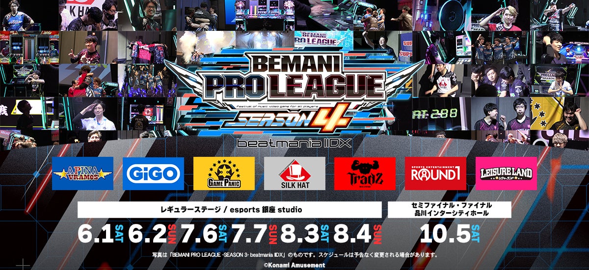 『BEMANI PRO LEAGUE -SEASON 4- beatmania IIDX』プロ選手28名が決定！