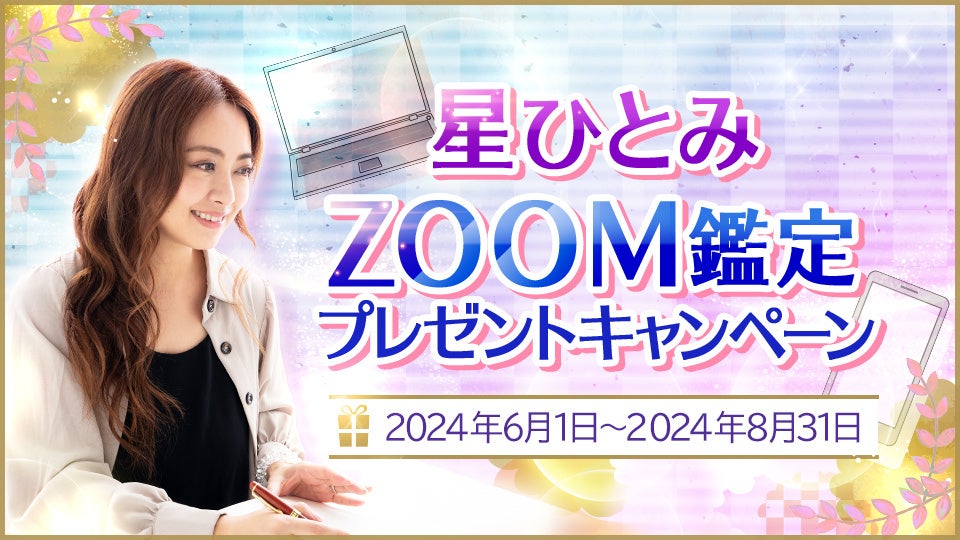 『怪獣8号』初のTOP3入り、『アンメット』急上昇、『鬼滅の刃』450pt超えで3週連続1位～定額制動画配信サービス 視聴者数ptランキング（2024年5月第5週）