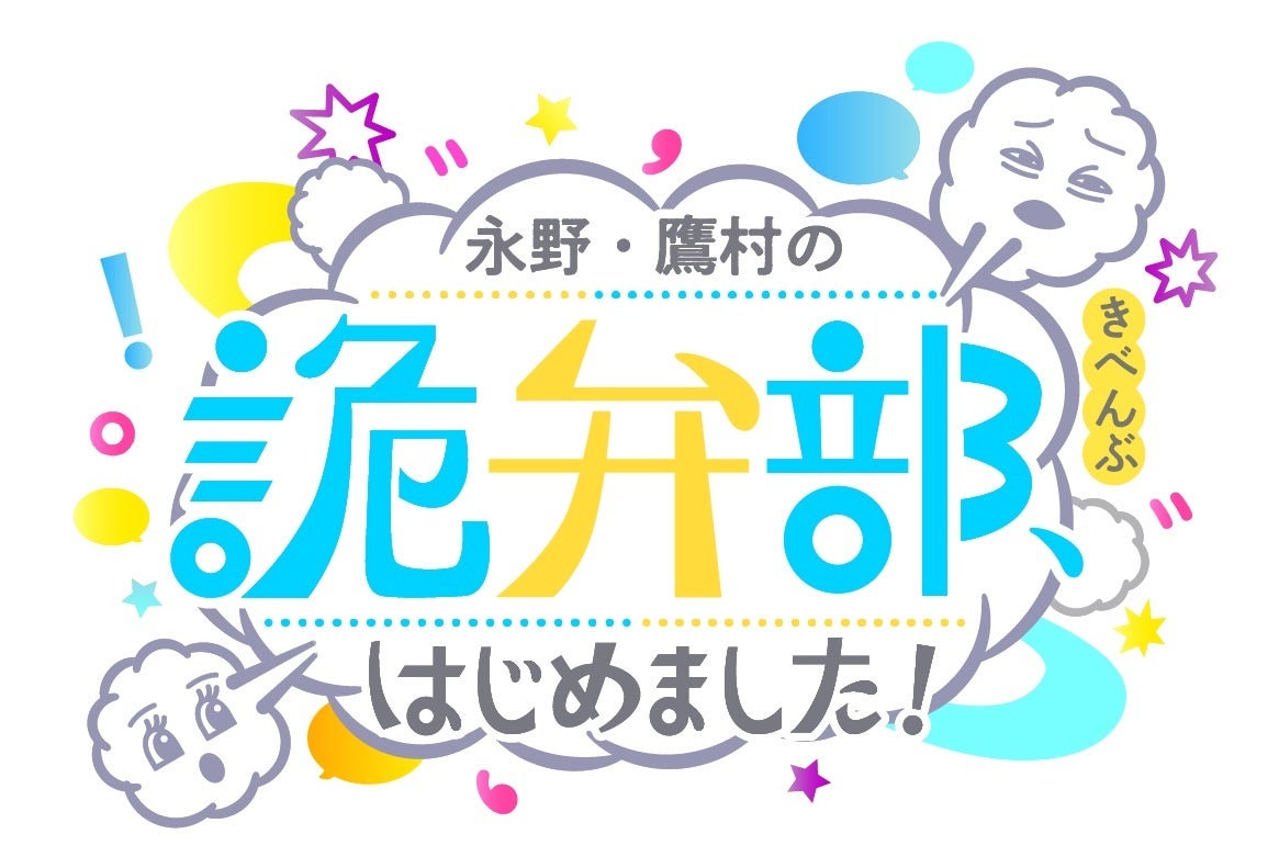 7月5日（金）～6日（土）京都芸術大学「舞台芸術作品の創造・受容のための領域横断的・実践的研究拠点」が2023年度研究事業報告会を開催します！