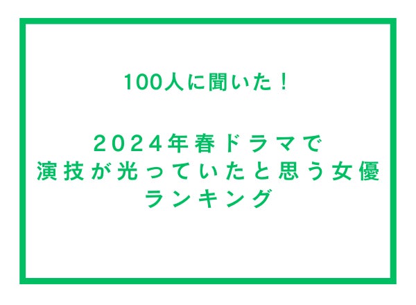 なんばHatchで開催されたライブの会場ナレーションをVoice Planet（ボイスプラネット）参加者が担当しました