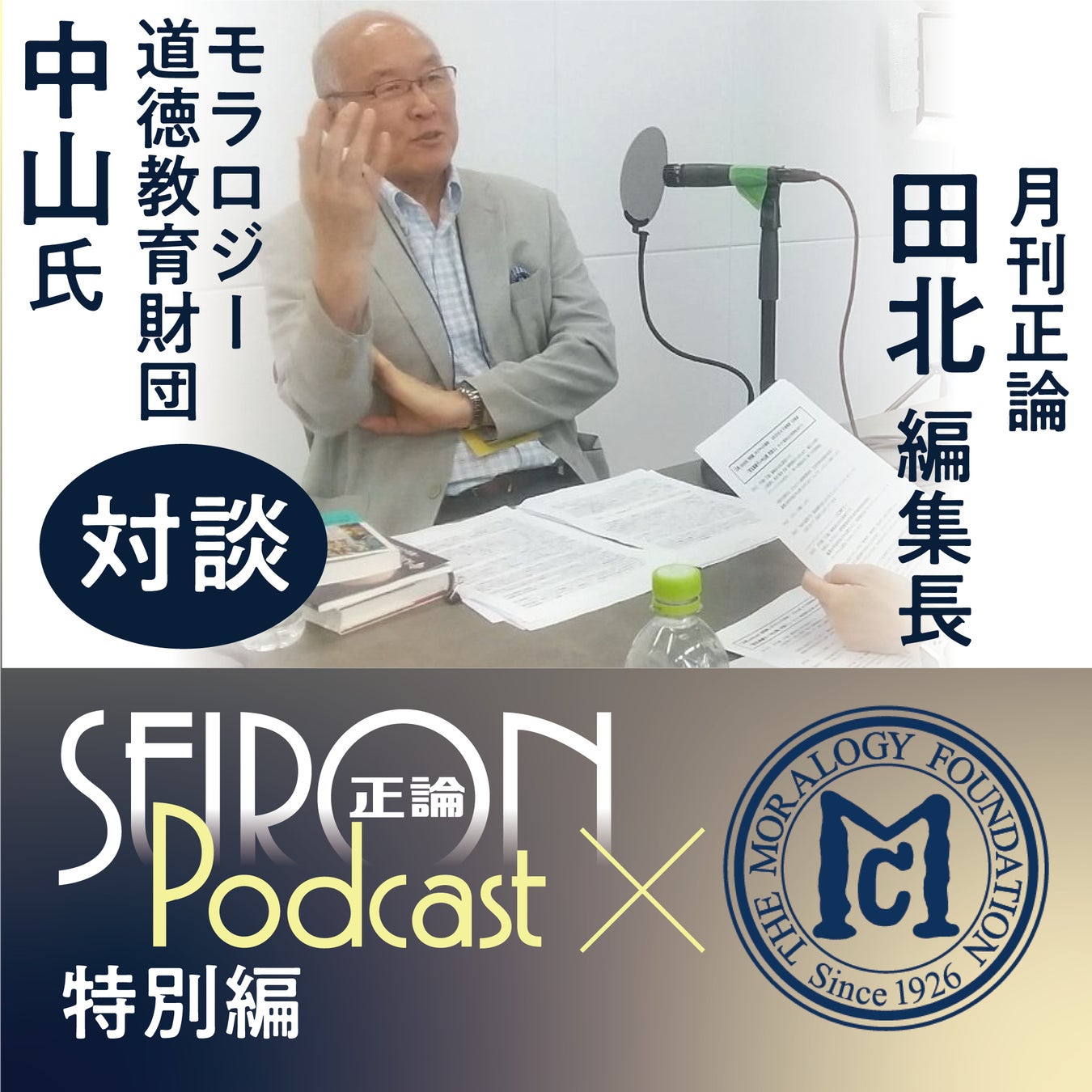 「とにかく明るい安村」さんが始球式に登場！
堀松産商、6/9(日)ヤクルト VS 日ハム戦にて、
「食べて応援！北海道」ホタテキャンペーンを開催