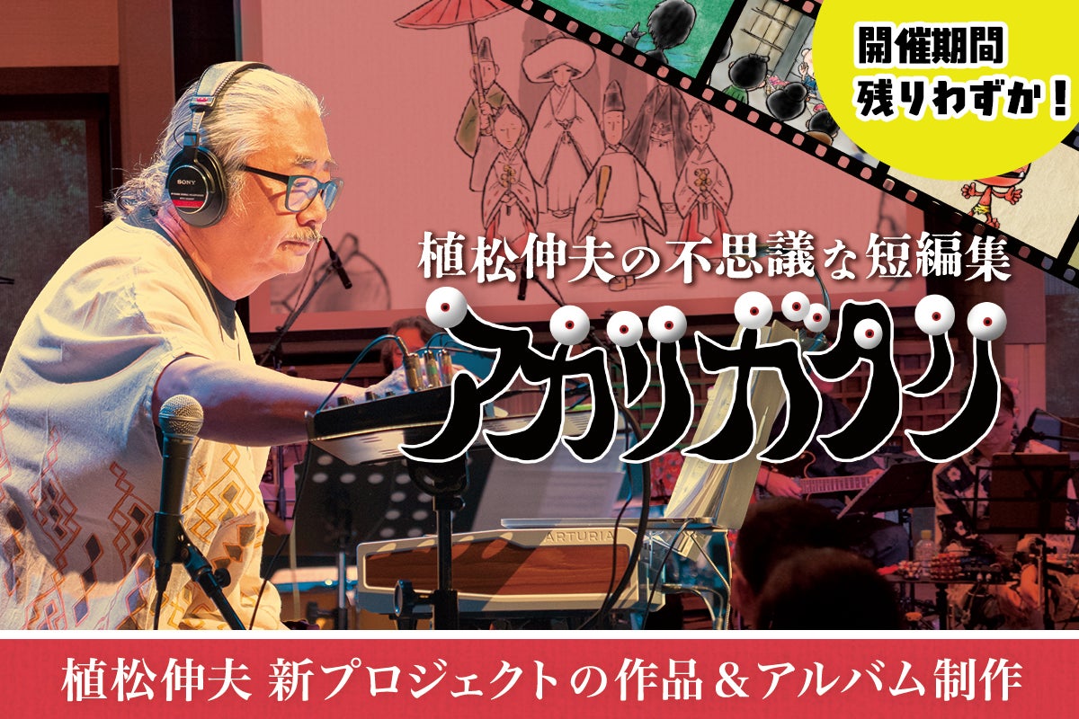 KAMITSUBAKI STUDIO所属の「詩道（しどう）」、6th シングル『冷たい暈』を本日リリース！