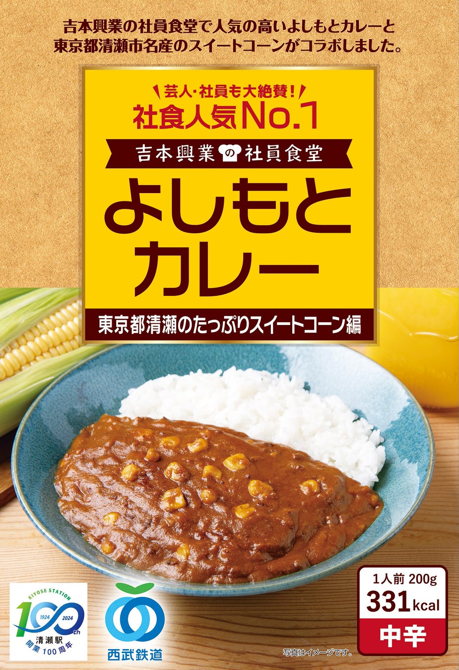 「時の記念日」にJ-WAVEで特別企画をお届け！久保田利伸が平日人気番組『STEP ONE』に登場、「時」をテーマに番組オンエア。CITIZENの腕時計プレゼントも！