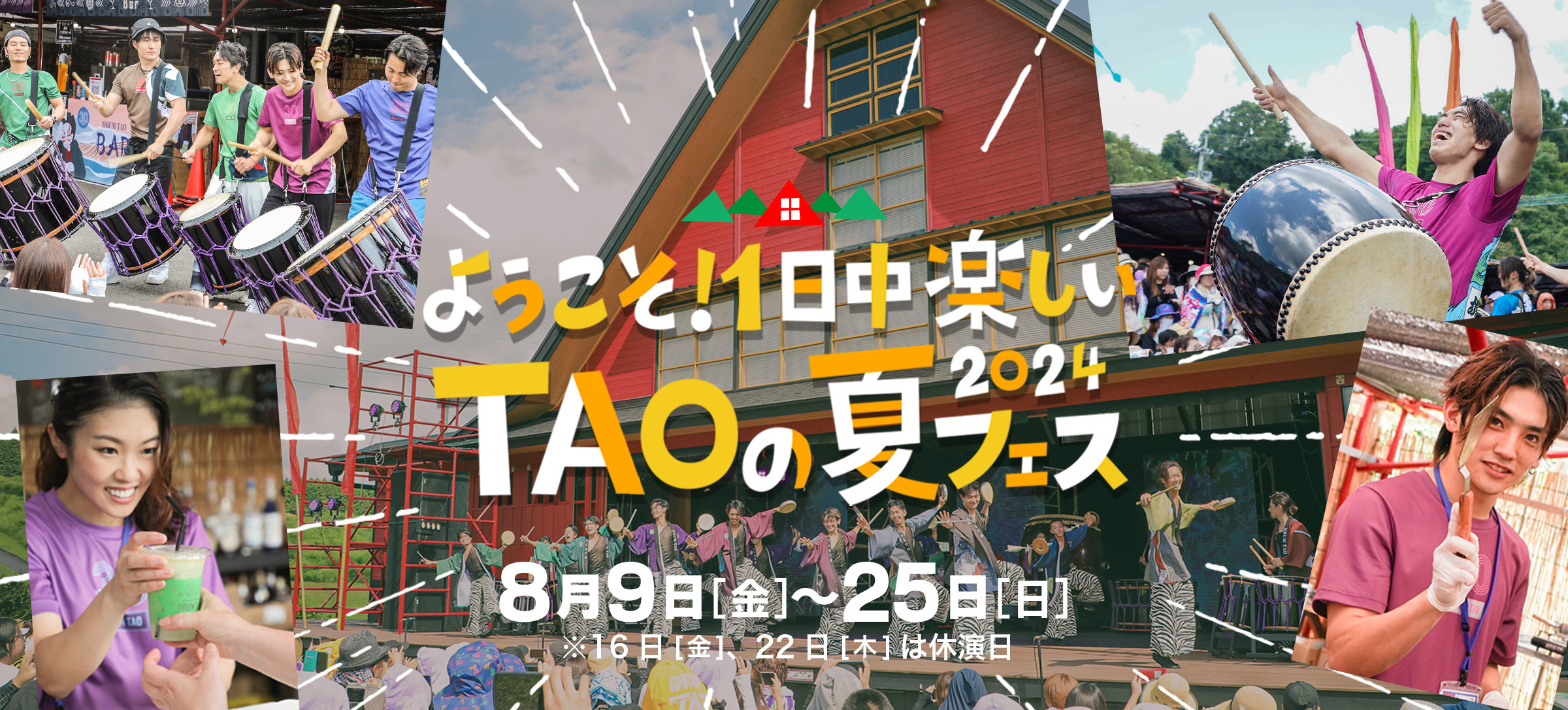 宝塚歌劇の名曲と共にお届けするドリーミングステージ！宝塚歌劇団 宙組がお贈りするレビュー作品を全国各地の映画館に生中継！