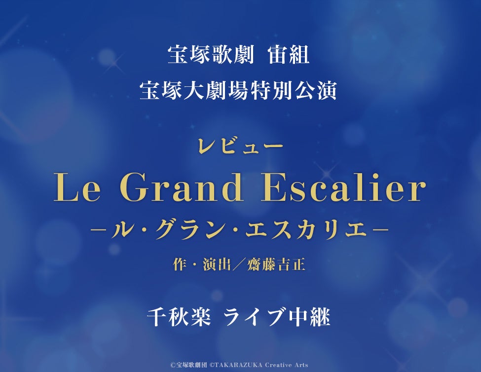 ようこそ！一日中楽しいTAOの夏フェスへ！
DRUM TAO 夏フェス2024　8月9日(金)～25日(日)開催！