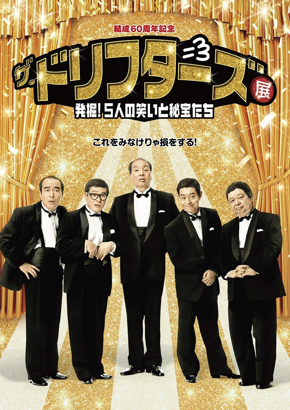 トム・プロジェクト30周年記念公演『かへり花』チケット発売開始　大和田獏、藤吉久美子らが出演する不条理「喜」劇