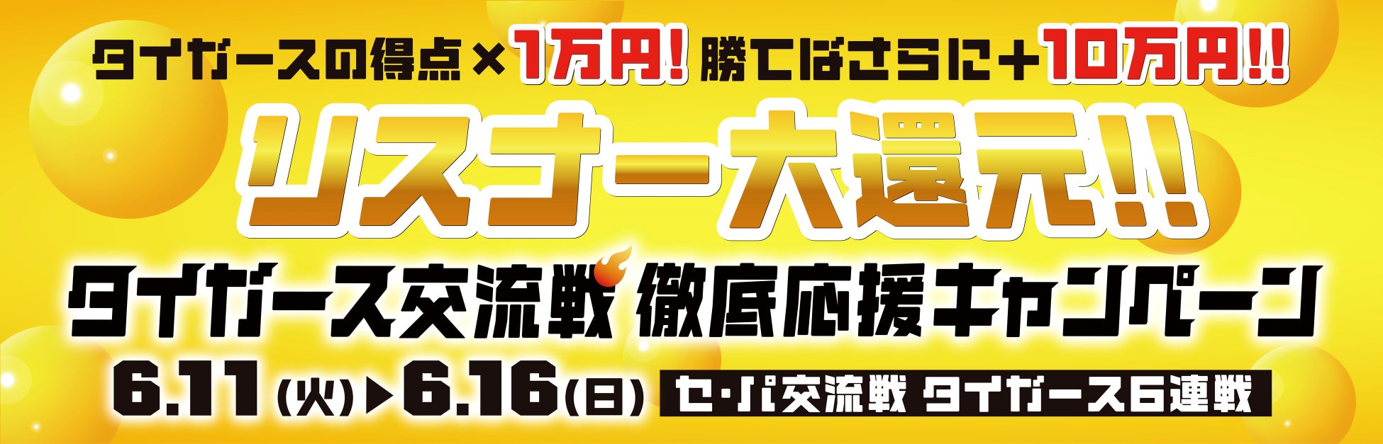 6月21日(金)バンダレコード 本川越ぺぺ店 Supported by 駿河屋がグランドオープン！