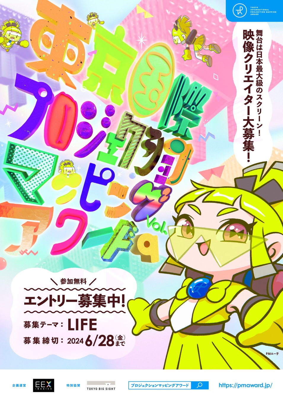 映画『ディア・ファミリー』公開記念　地元愛知県の老舗３社とのコラボ商品　「愛知県の意外でおいしいやみつきメニュー！」販売決定！