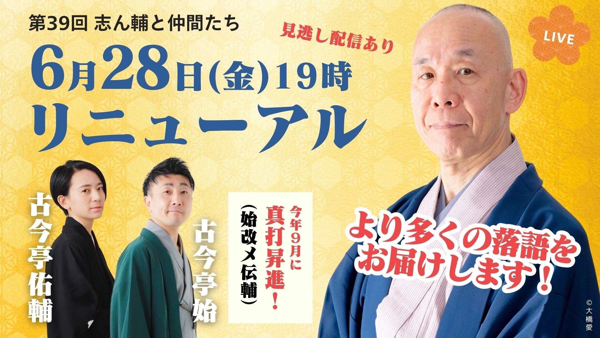 【岡山】ミス・ワールド・ジャパン2024岡山代表は田玄 結楽（19歳）に決定！