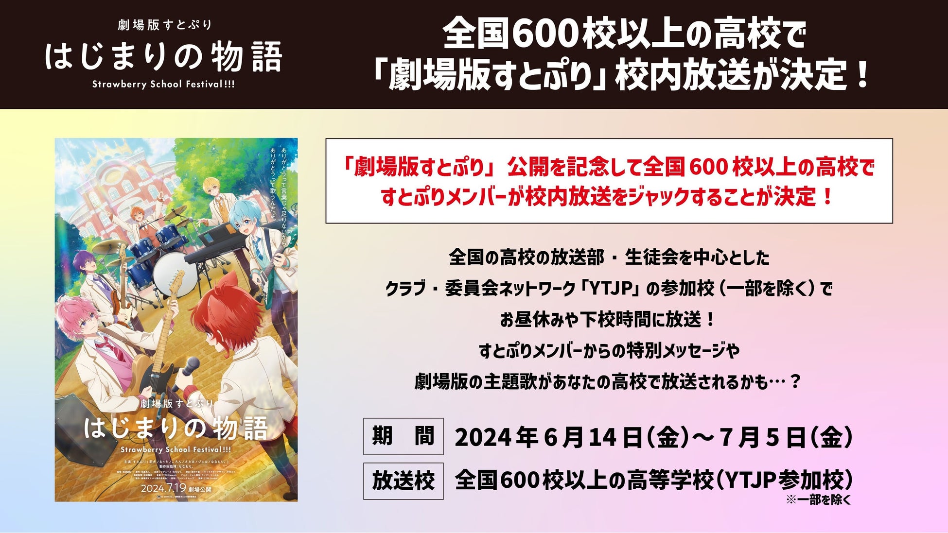 くじらが主題歌OP・ED両曲を担当テレビアニメ『先輩はおとこのこ』の、両楽曲が初公開されているPVが公開！EDのfeat.アーティストは”にしな”である事が明らかに！