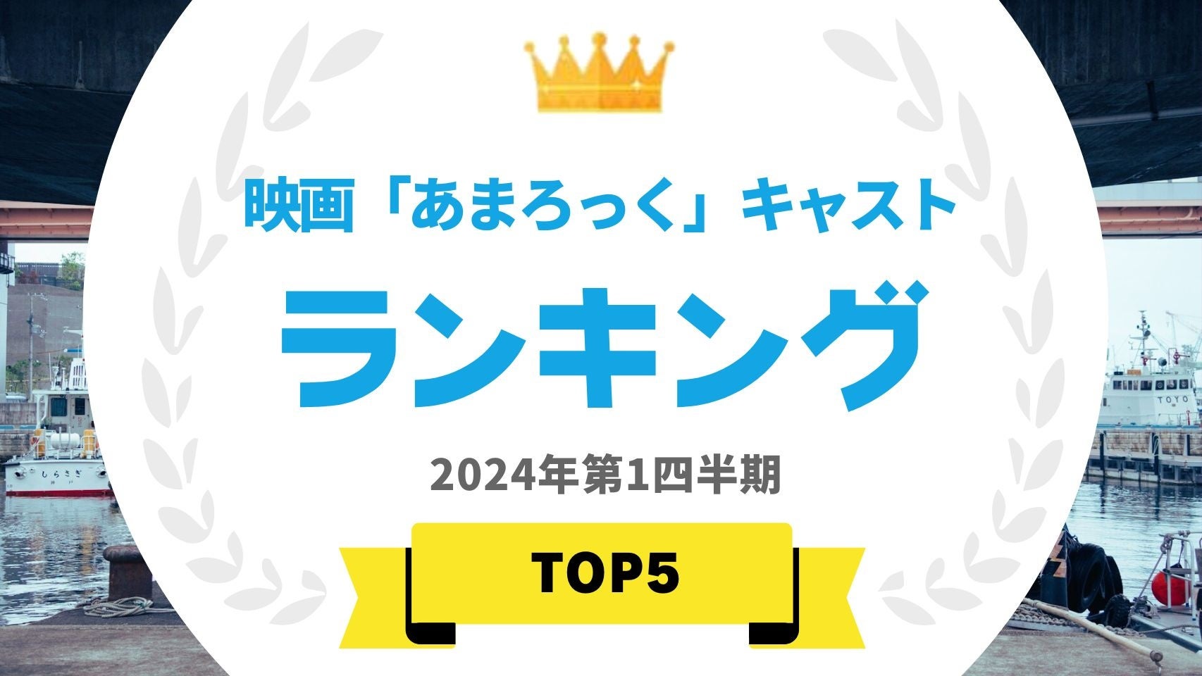 【ＢＳ日テレ】「友近・礼二の妄想トレイン」　三山ひろし けん玉だけじゃなかった！　意外すぎるもう一つの特技とは？