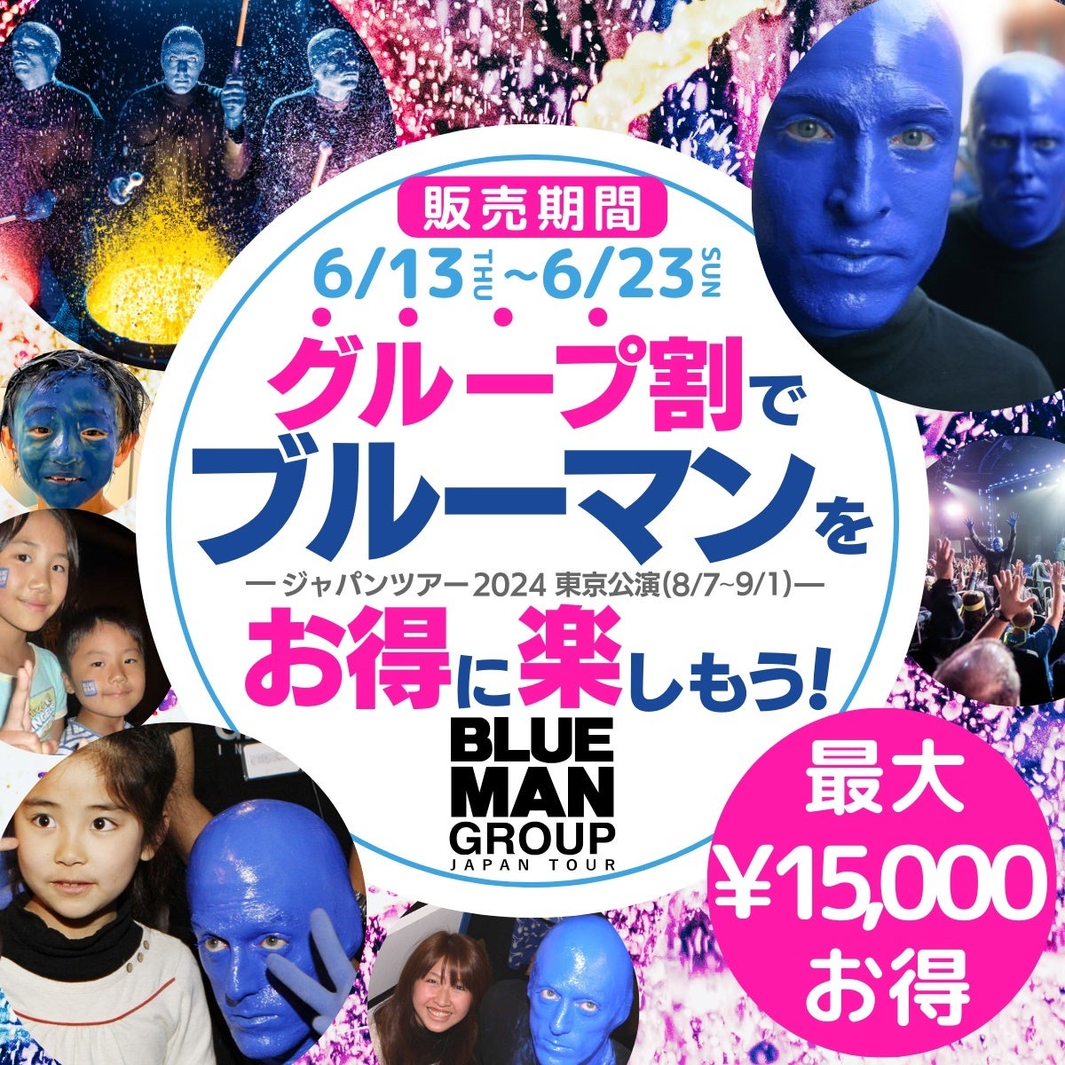 東急歌舞伎町タワーでボカロDJ×初音ミクのファッションショーを開催　出演情報を公開・特別DJイベントチケット販売開始