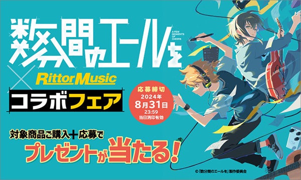 『プロジェクトセカイ』よりLeo/need 8th Single「星を繋ぐ/purpose」が本日リリース！