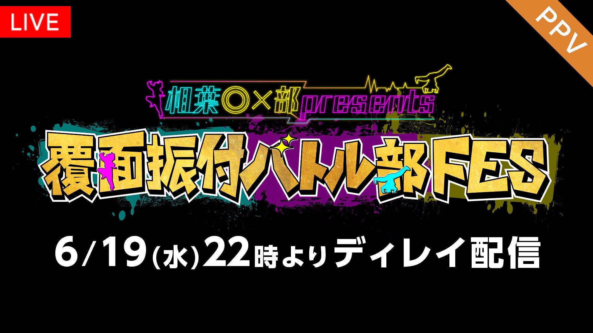 金子みゆ、溝部ひかるら豪華出演者情報解禁！エシカルの祭典「エシカルエキスポ2024 OSAKA」