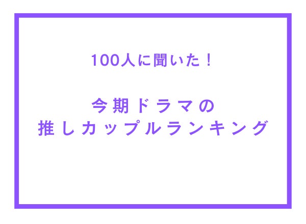 新東京がリスナー投票楽曲を生演奏！ 山村隆太（flumpool）、milet、松井大輔ら豪華ゲストも　6/14(金)6時～オンエア『～JK RADIO～ TOKYO UNITED』