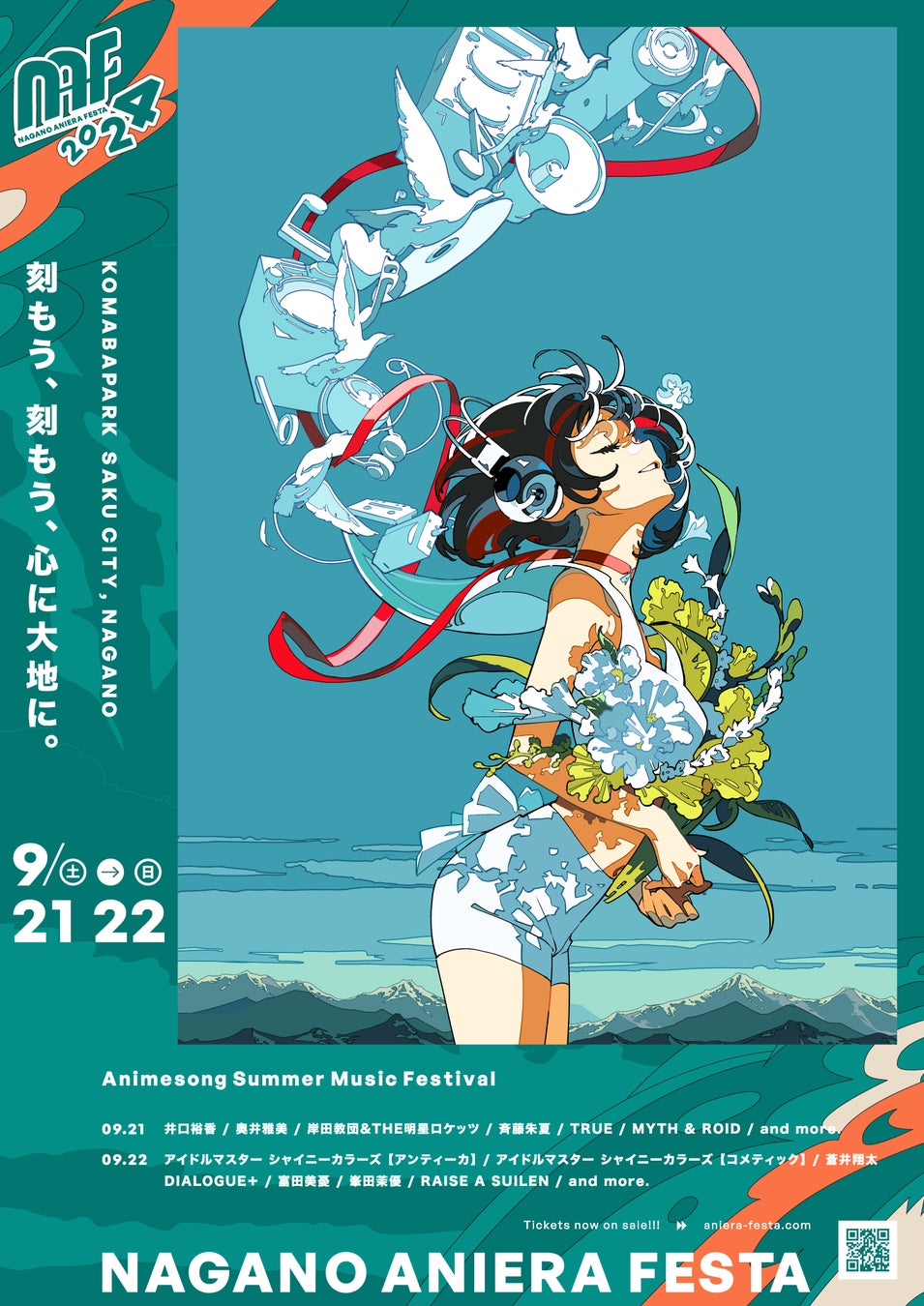 「米山舞」長野県最大のアニソン野外フェス「ナガノアニエラフェスタ2024」のキービジュアルを担当！
