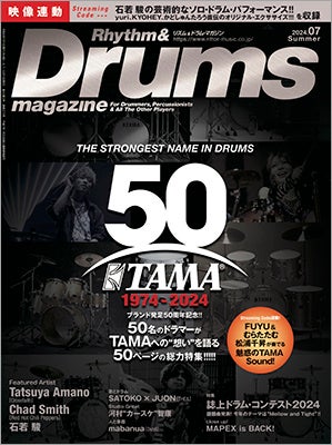 リズム＆ドラム・マガジン2024年7月号はTAMA Drums 50周年を大フィーチャー！ YOSHIKI、むらたたむ、FUYUなどTAMAアーティスト“50名”が想いを語る“50P”の超大特集！