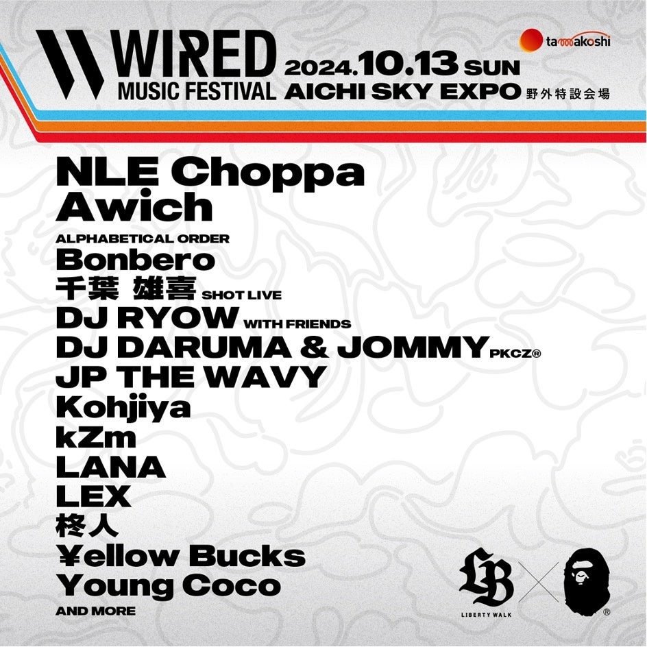 WIRED MUSIC FESTIVAL’24 第一弾ラインナップ発表！お得にGETできる最速先行早割チケット受付開始！