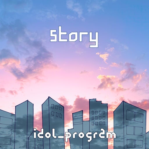 プログラマーアイドルグループ「idol_program」がファーストミニアルバム「story」をリリース