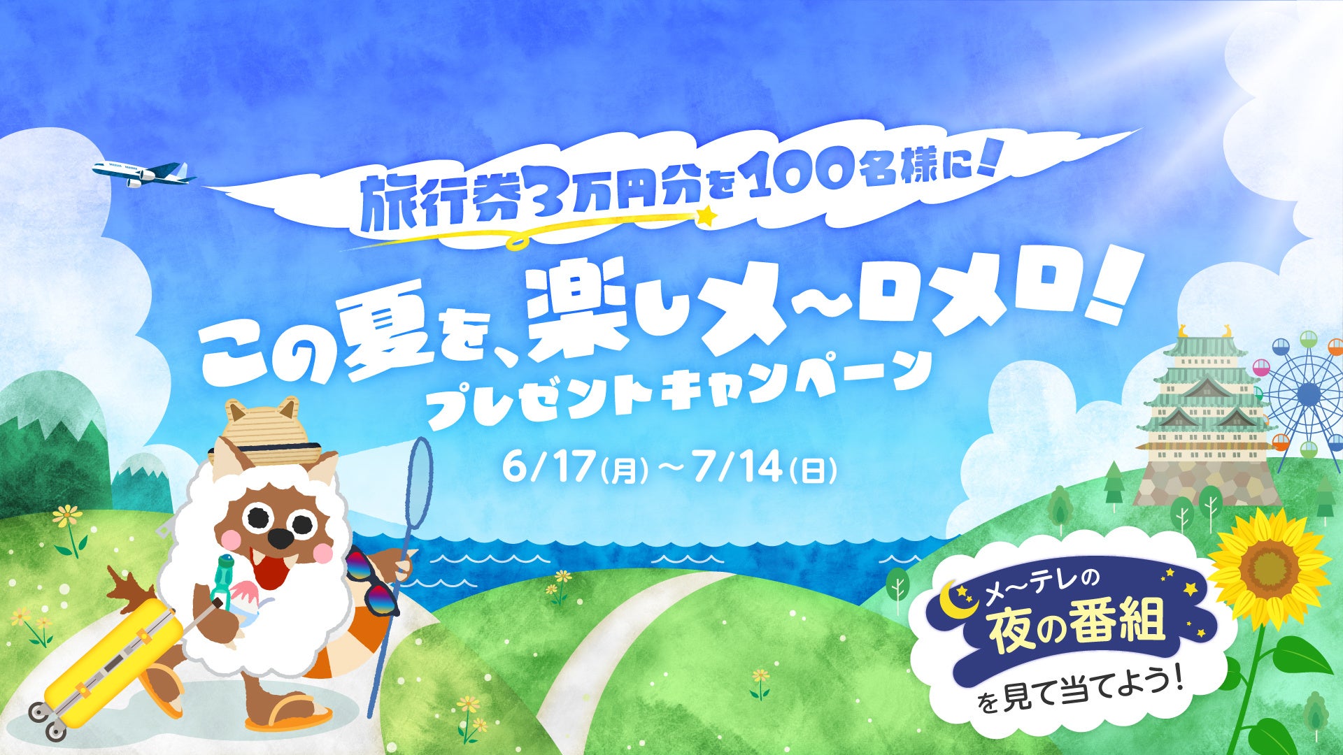 ムービープラス開局35周年記念  新レギュラー枠「ワーナー ブラザース劇場」誕生！